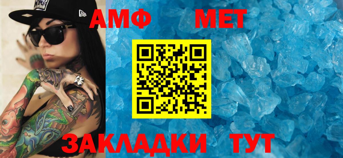 АМФЕТАМИН 98% Серпухов