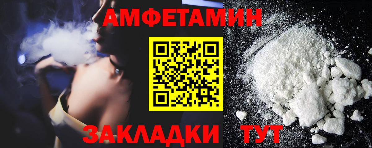 Серпухов  Amphetamine  Вход с VPN  АМФЕТАМИН Розовый 