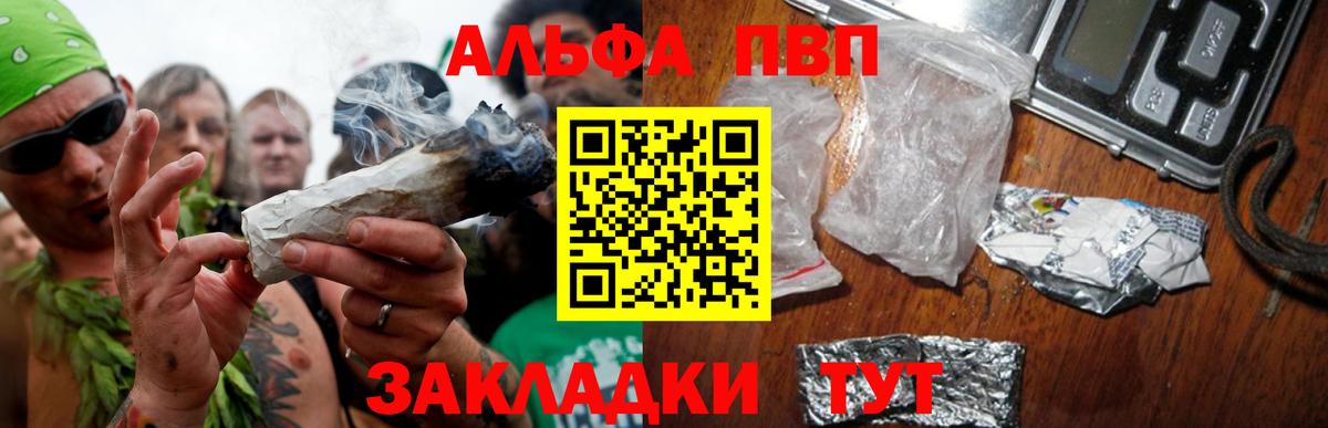 Серпухов  Alpha PVP  Alpha PVP СК КРИС  Вход с VPN  A-PVP VHQ 