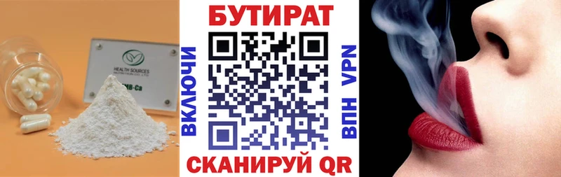 наркошоп  shop формула  БУТИРАТ оксибутират  Серпухов 