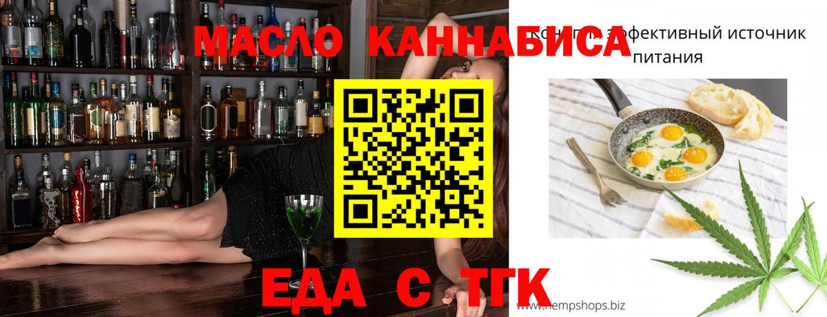 Серпухов  Печенье с ТГК марихуана  Вход с VPN 