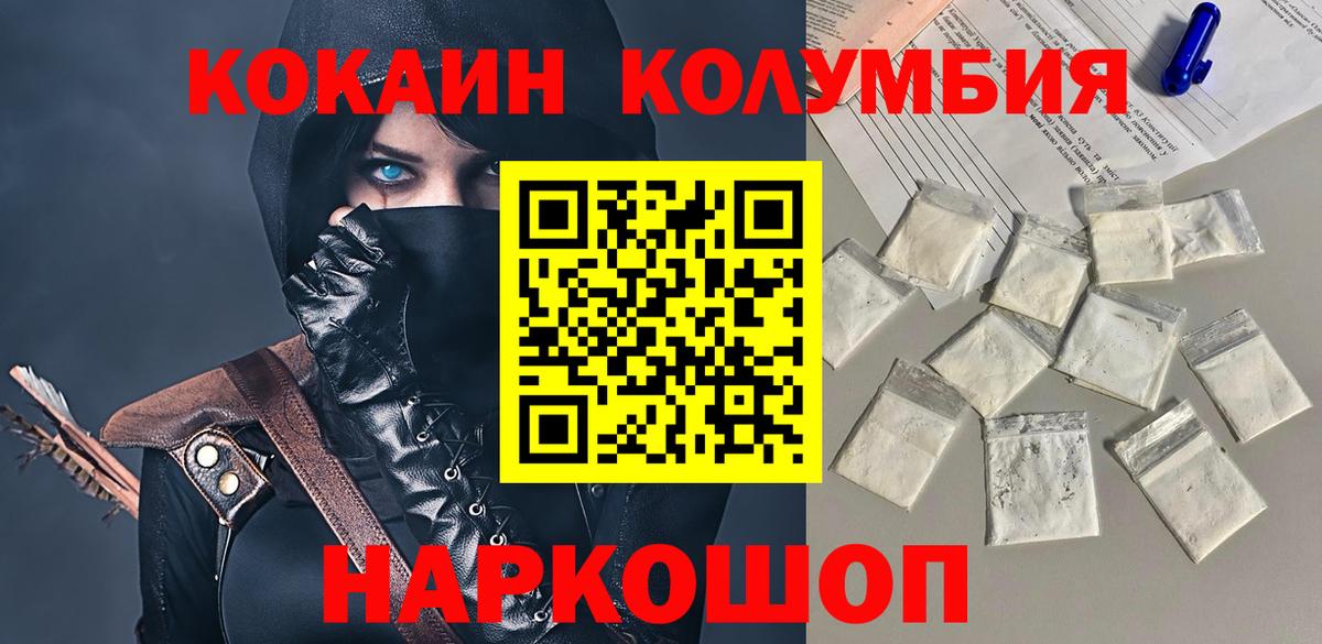 COCAIN Колумбийский  цены наркотик  COCAIN 98%  Cocaine  Серпухов  Вход с VPN 