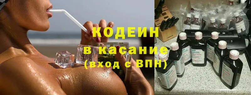 Кодеин напиток Lean (лин)  Серпухов 