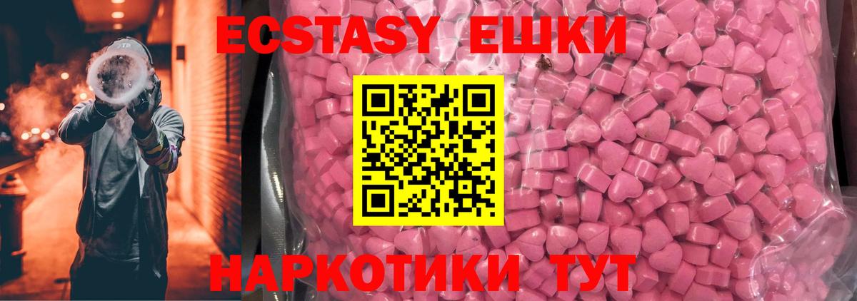 ЭКСТАЗИ круглые  ЭКСТАЗИ  Серпухов  Вход с VPN 