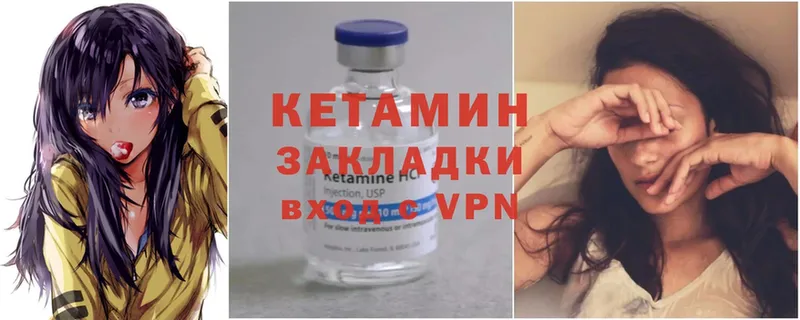 Кетамин ketamine  Серпухов 