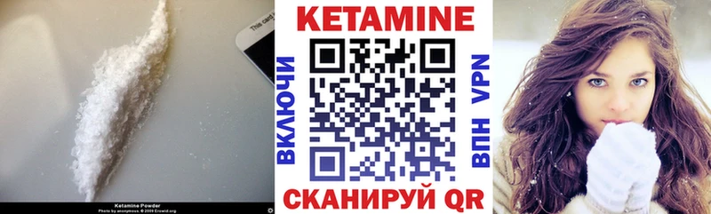 Кетамин VHQ  Серпухов 
