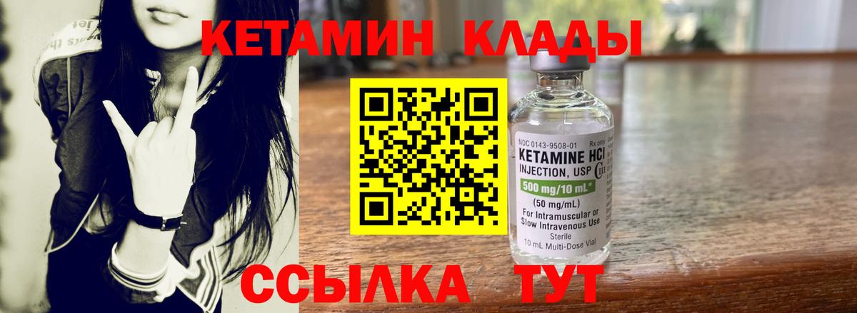 Кетамин ketamine  Вход с VPN  Серпухов 