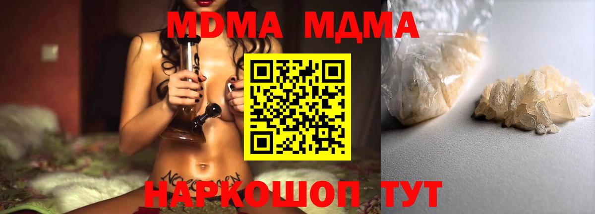 MDMA crystal  Вход с VPN  Серпухов 
