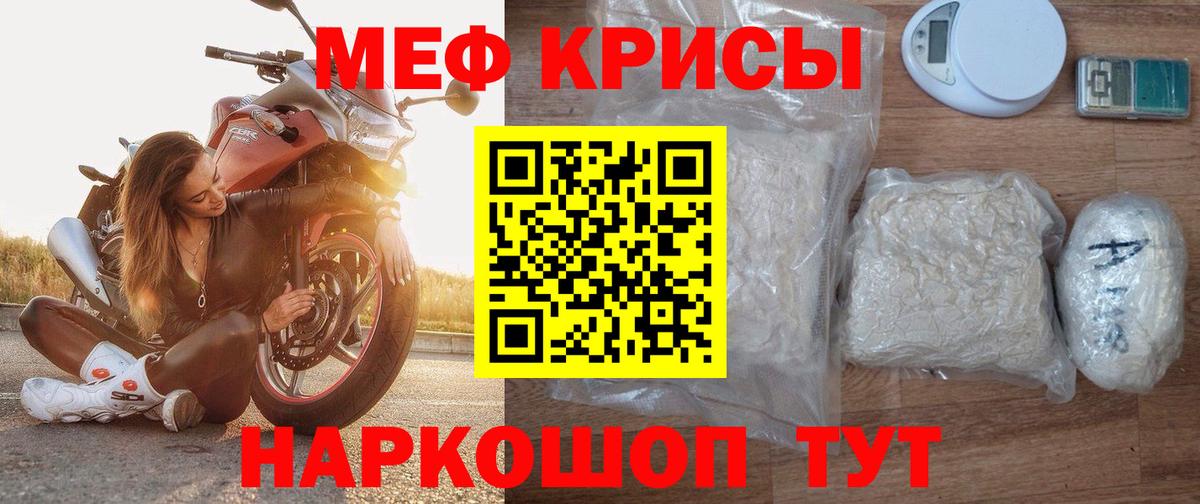 Меф кристаллы Серпухов