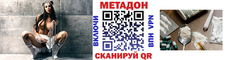 МЕТАДОН кристалл  блэк спрут маркетплейс  Серпухов  наркота 