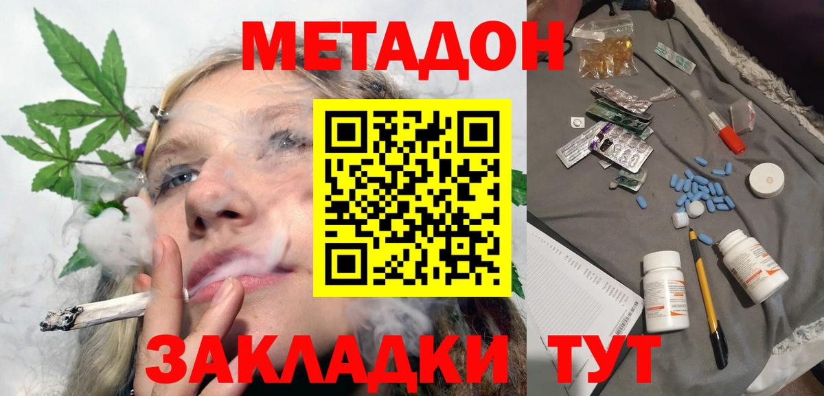 Серпухов  Метадон methadone  Вход с VPN  Метадон мёд 