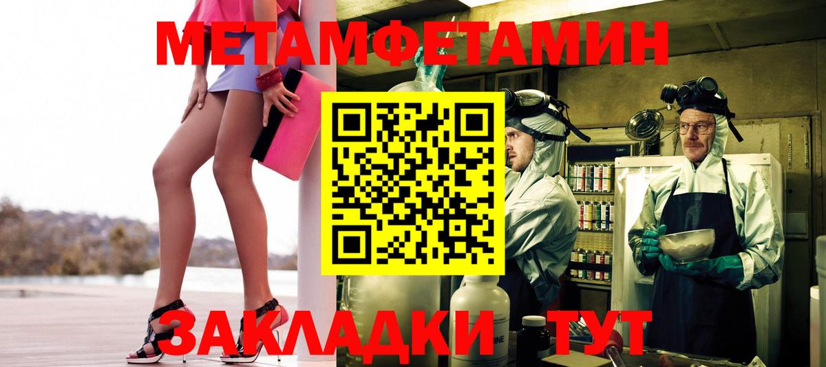 Метамфетамин Methamphetamine Серпухов