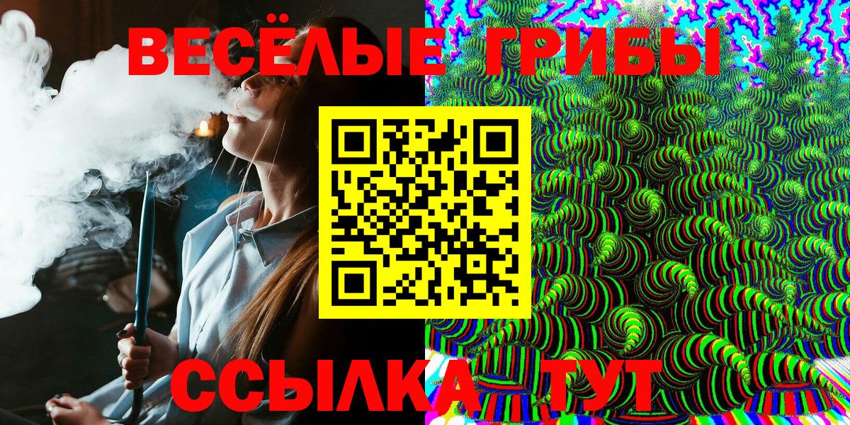 Псилоцибиновые грибы прущие грибы Серпухов